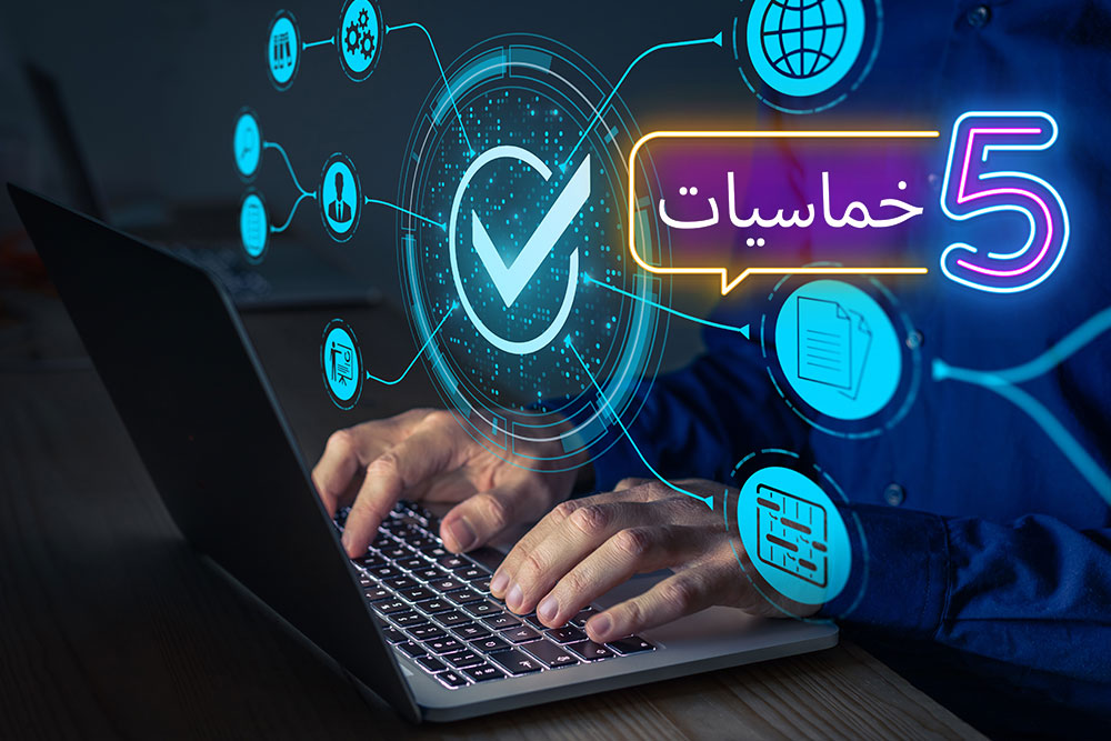(خمس) ممارسات ضرورية من أجل زيادة جودة البرمجة (QA)