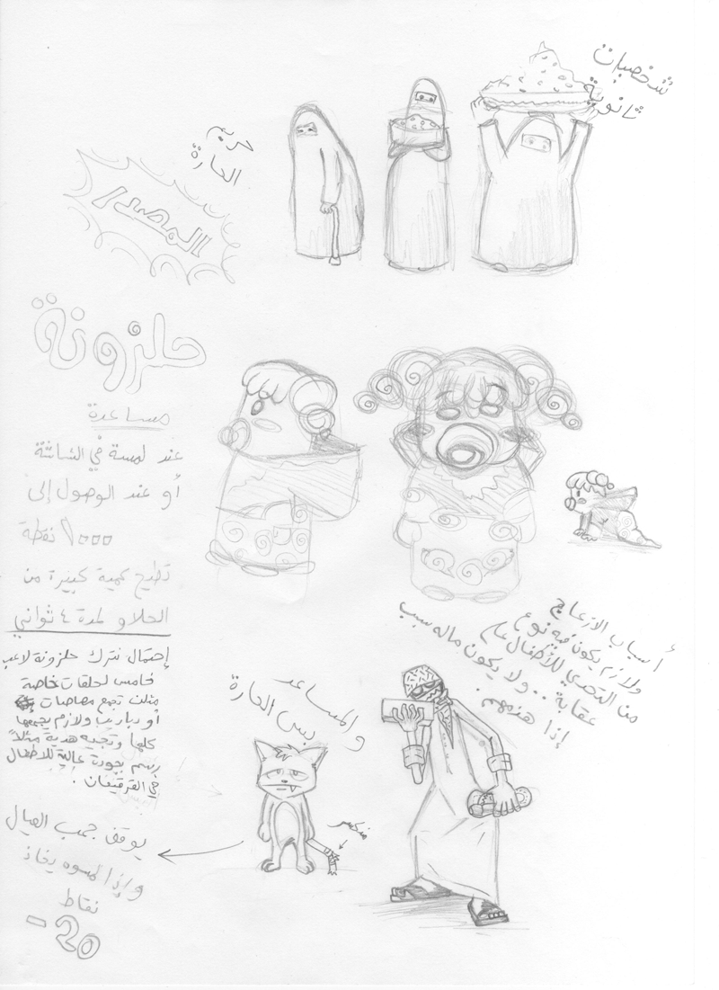 قصة لعبة قرقيعان