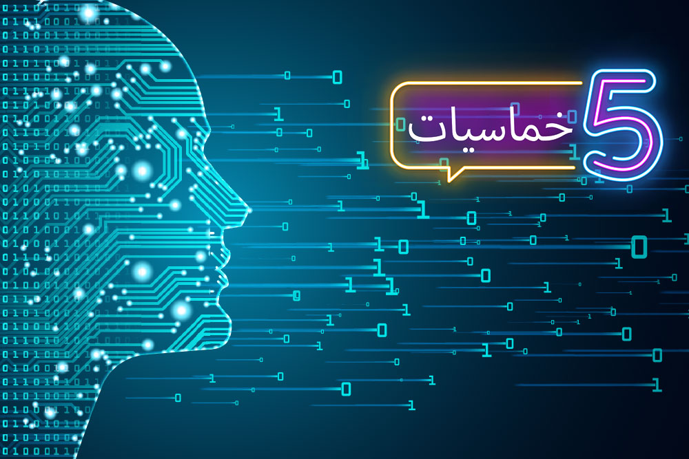 (خمسة) مساعدين شخصيين في كتابة الكود للمبرمجين