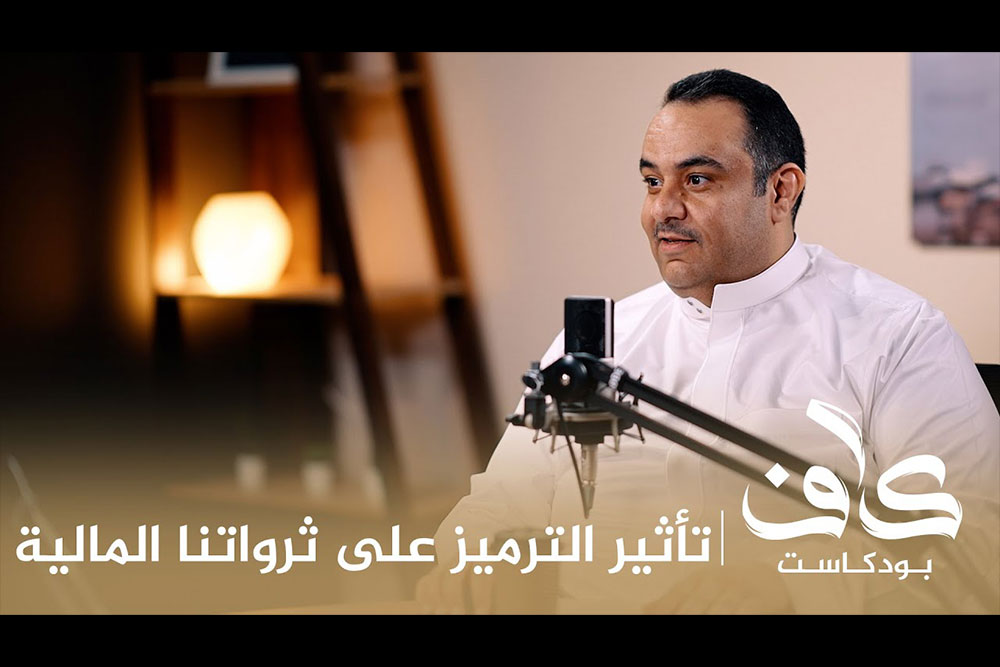 لقائي في بودكاست "كاف" حول مصانع الشركات وترميز الأصول رقميا
